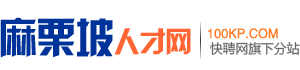 麻栗坡人才网